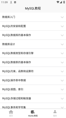 MySQL���ݿⱦ��app������ؽ�ͼ3