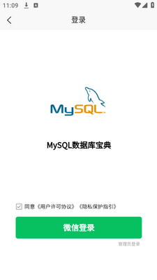 MySQL���ݿⱦ��app������ؽ�ͼ2