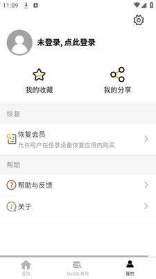 MySQL���ݿⱦ��app������ؽ�ͼ1