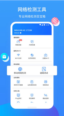 ��ά����app�ֻ���׿�����ؽ�ͼ2