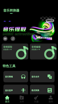 ���ַ糵app�ֻ�������ذ�װ��ͼ3