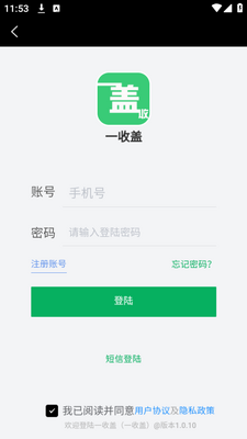 һ�ո�app�ֻ��ٷ����ؽ�ͼ0