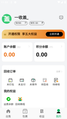 һ�ո�app�ֻ��ٷ����ؽ�ͼ1