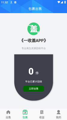 һ�ո�app�ֻ��ٷ����ؽ�ͼ4