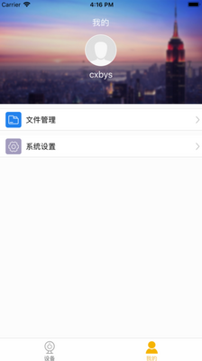 ��������app���ؽ�ͼ3