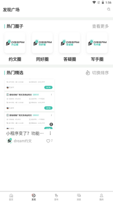 dreamԼ��app�ֻ��ٷ����ؽ�ͼ3