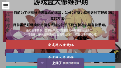 筱咲RPG游戏盒app手机官方下载截图5