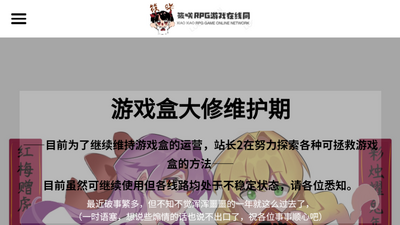 筱咲RPG游戏盒app手机官方下载截图4