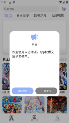 �Ʊ߶���app�ֻ���ٷ����ذ�װ(GaFun)��ͼ7