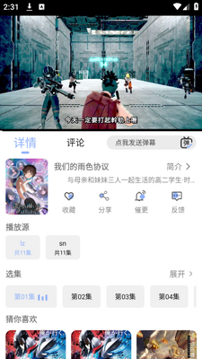 �Ʊ߶���app�ֻ���ٷ����ذ�װ(GaFun)��ͼ5