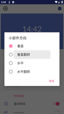 �����ù��߱�app�ֻ��氲׿���ذ�װ��ͼ0