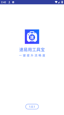 �����ù��߱�app�ֻ��氲׿���ذ�װ��ͼ3