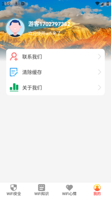 wifi����app�ֻ��ٷ����ؽ�ͼ3