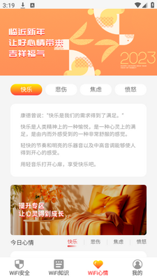 wifi����app�ֻ��ٷ����ؽ�ͼ0