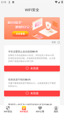 wifi����app�ֻ��ٷ����ؽ�ͼ2