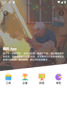 ��������app�ֻ���׿���ؽ�ͼ2