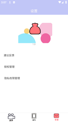 һ��¼��ȫ����app���ؽ�ͼ0