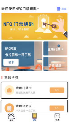 һ��¼��ȫ����app���ؽ�ͼ3