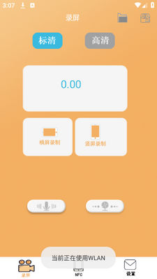 һ��¼��ȫ����app���ؽ�ͼ2
