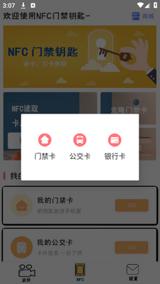 һ��¼��ȫ����app���ؽ�ͼ1