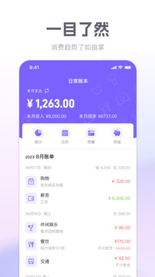 ��Բ����app�ֻ���׿�����ؽ�ͼ3