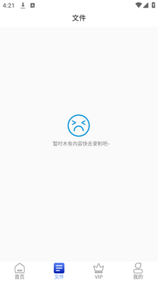 ��������ʶ��app�ֻ������ؽ�ͼ4
