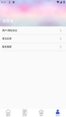 ��������ʶ��app�ֻ������ؽ�ͼ2
