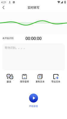 ��������ʶ��app�ֻ������ؽ�ͼ1
