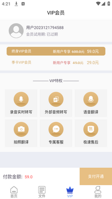 ��������ʶ��app�ֻ������ؽ�ͼ3