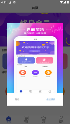 ��������ʶ��app�ֻ������ؽ�ͼ6