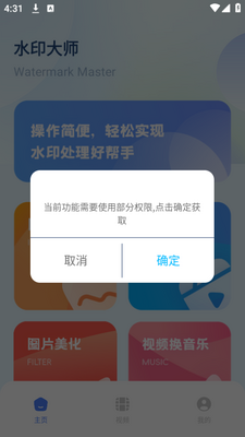 ͼƬȥˮӡ��������app�ֻ����ؽ�ͼ0