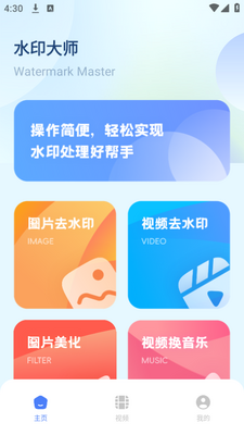 ͼƬȥˮӡ��������app�ֻ����ؽ�ͼ3