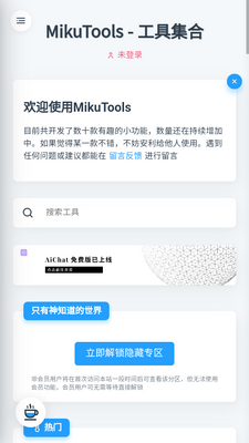 ɢ����Ч(MikuTools)�������ذ�װ���İ��ͼ7