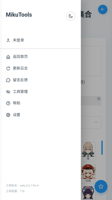 ɢ����Ч(MikuTools)�������ذ�װ���İ��ͼ4