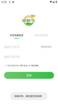 ������app���ؽ�ͼ2