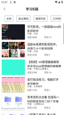 方格社区app下载截图0