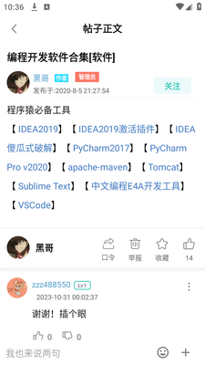 方格社区app下载截图2