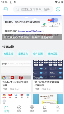 方格社区app下载截图7