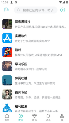 方格社区app下载截图6