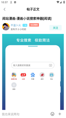 方格社区app下载截图1