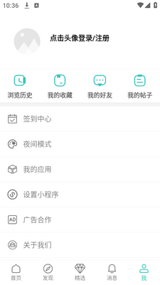 方格社区app下载截图3