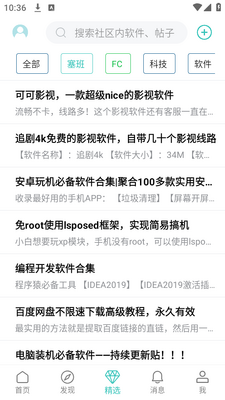 方格社区app下载截图5