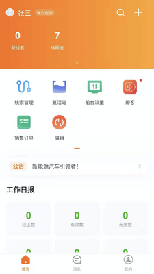 比亚迪智蛛AI软件截图1