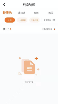 比亚迪智蛛AI软件截图3