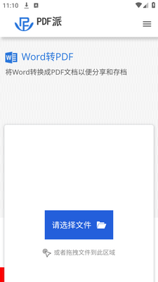 PDF��app�ֻ����ؽ�ͼ1