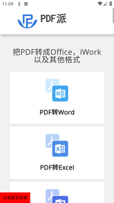 PDF��app�ֻ����ؽ�ͼ5