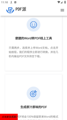 PDF��app�ֻ����ؽ�ͼ0