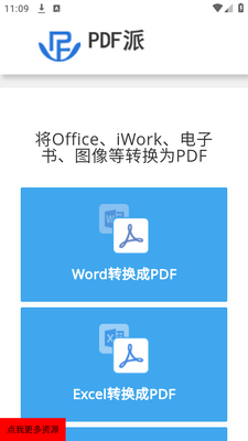PDF��app�ֻ����ؽ�ͼ2