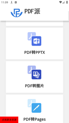 PDF��app�ֻ����ؽ�ͼ4