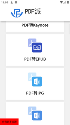 PDF��app�ֻ����ؽ�ͼ3